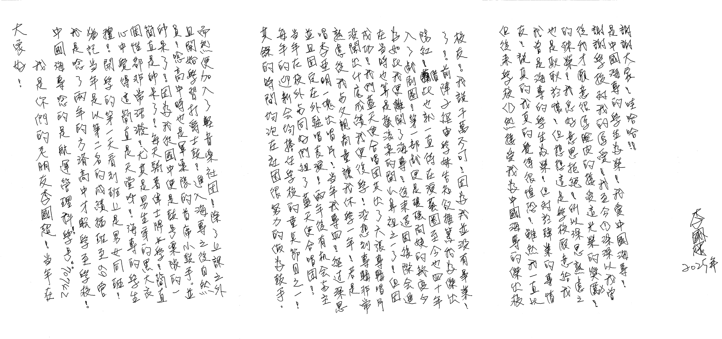 李國超獲獎感言