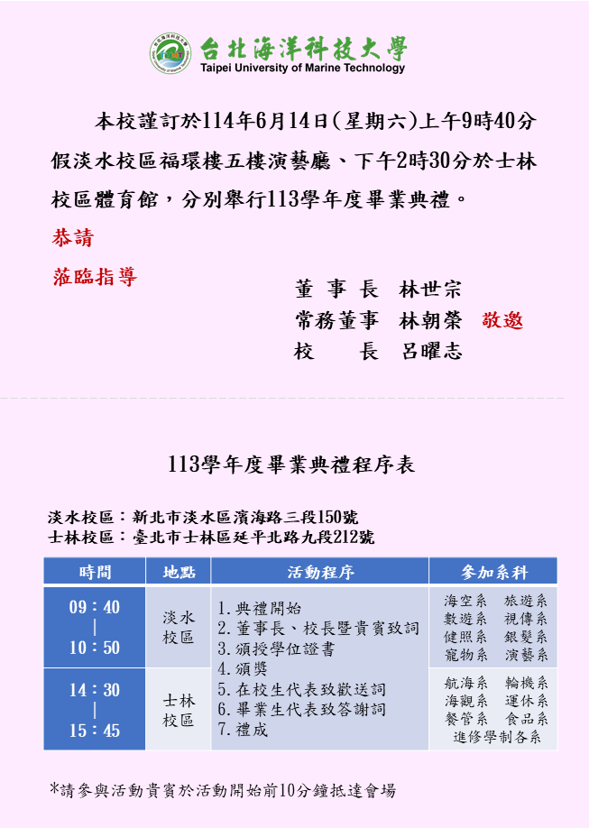 邀請函