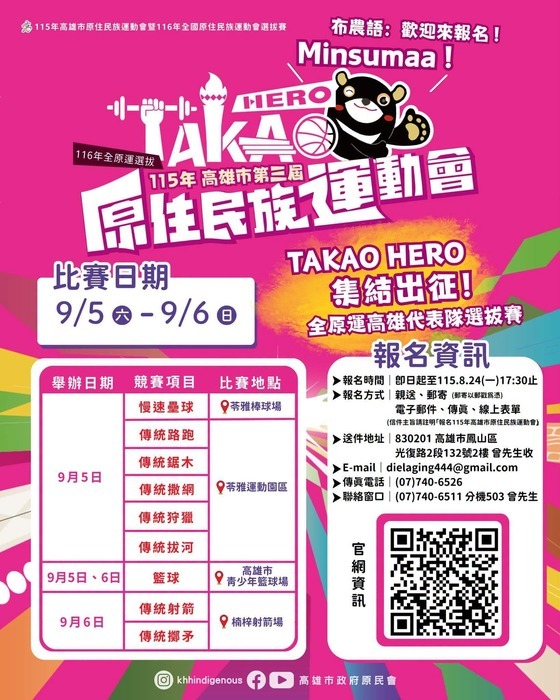 海報資訊