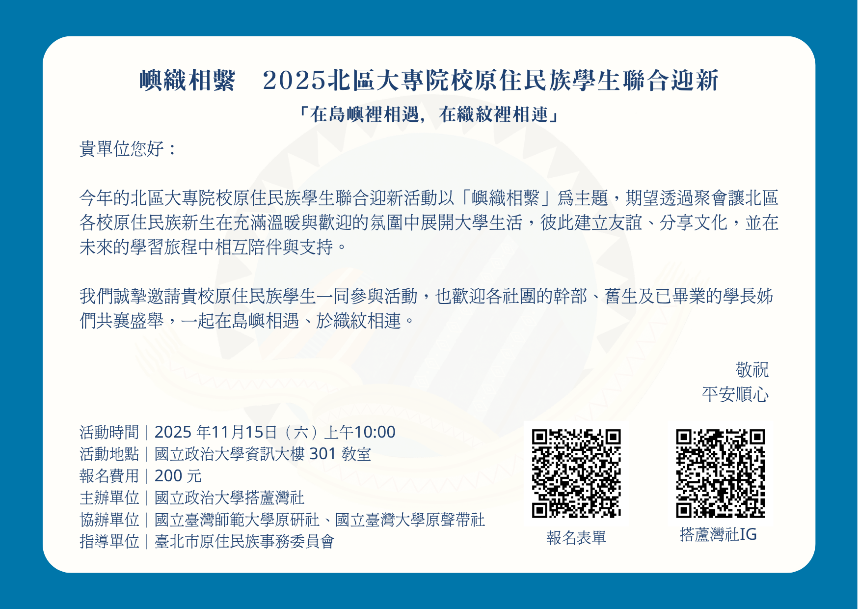 邀請函背面
