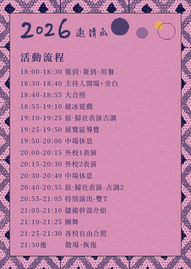 邀請卡2