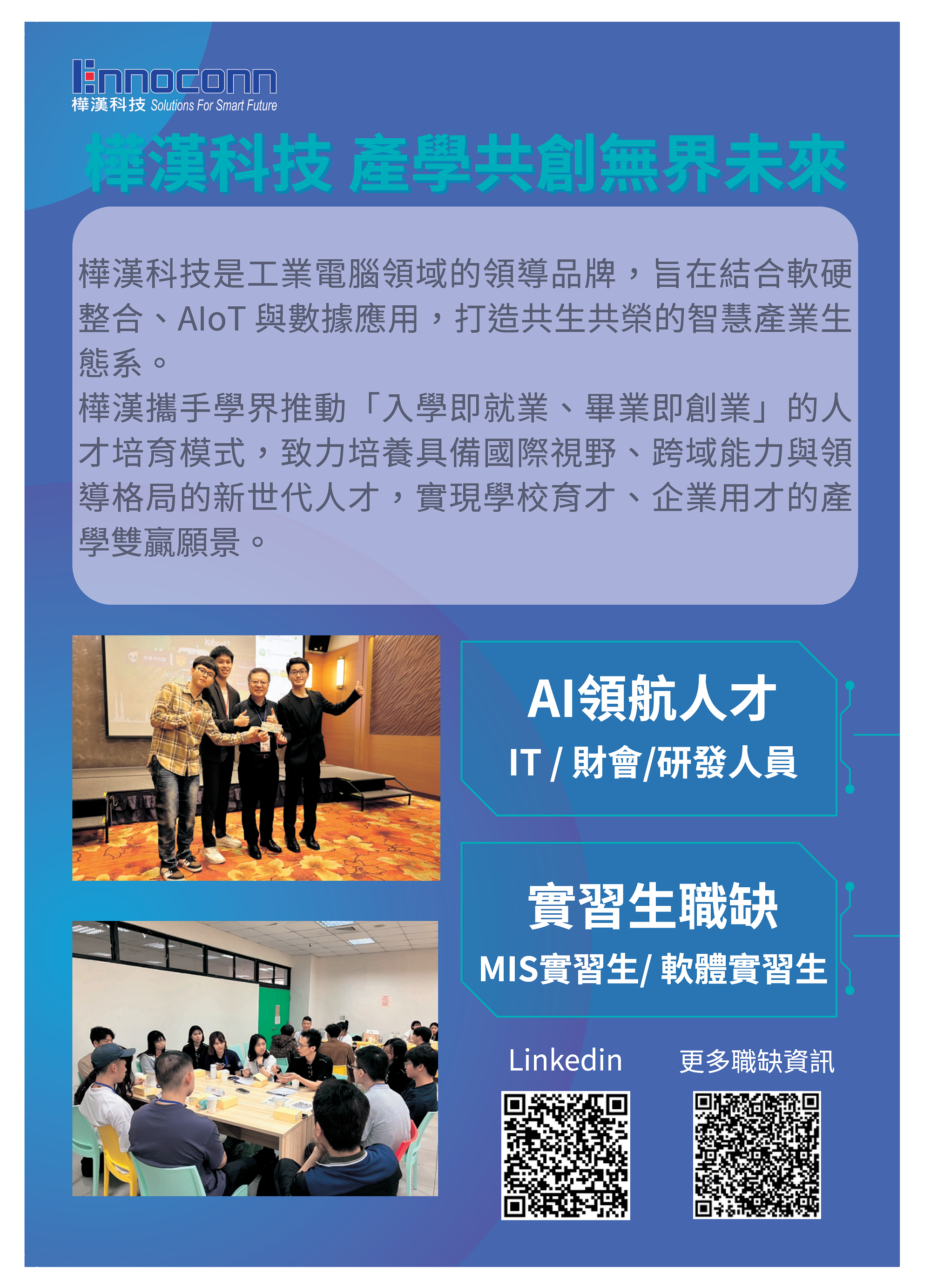 樺漢科技股份有限公司