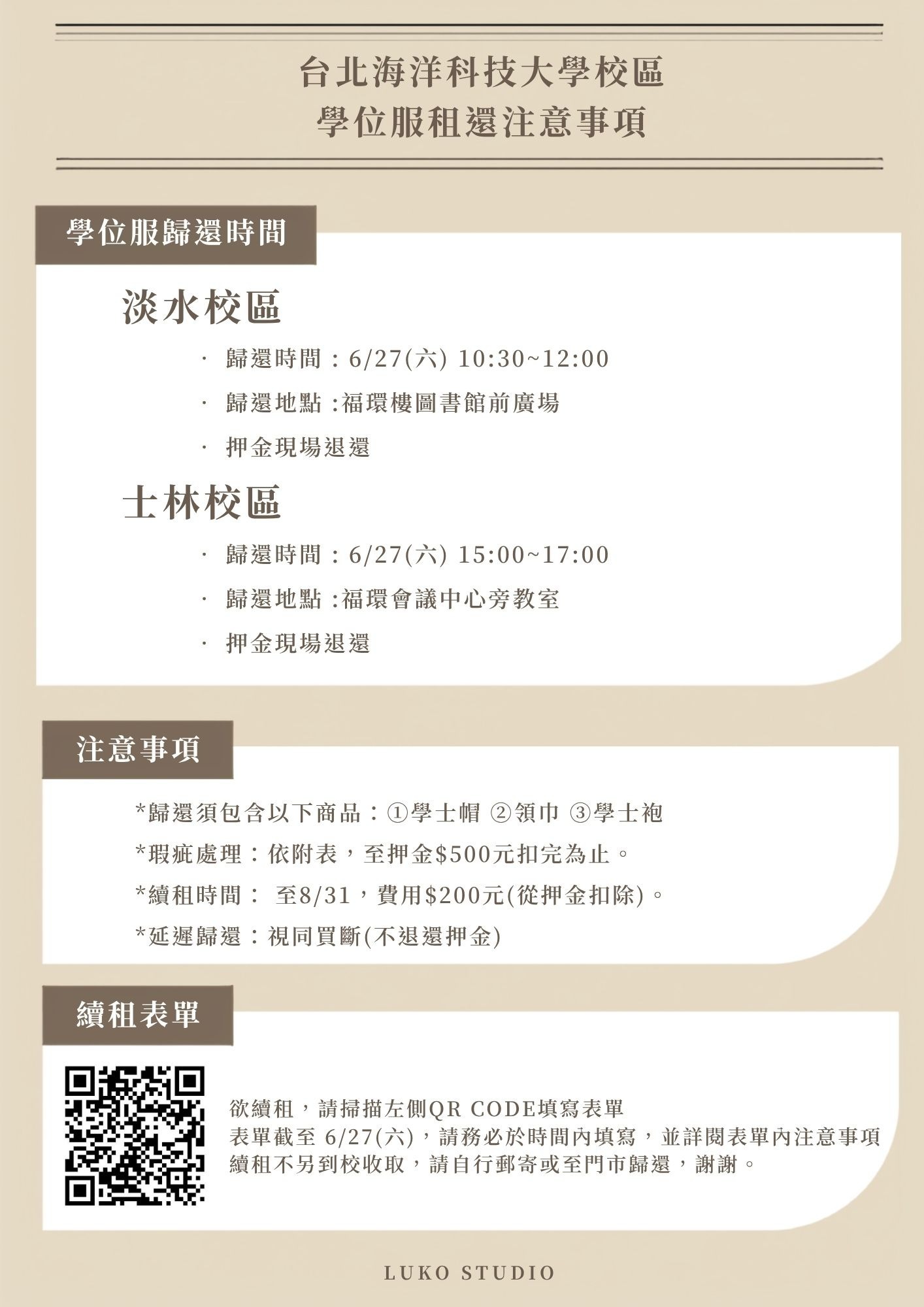 114-2畢聯會