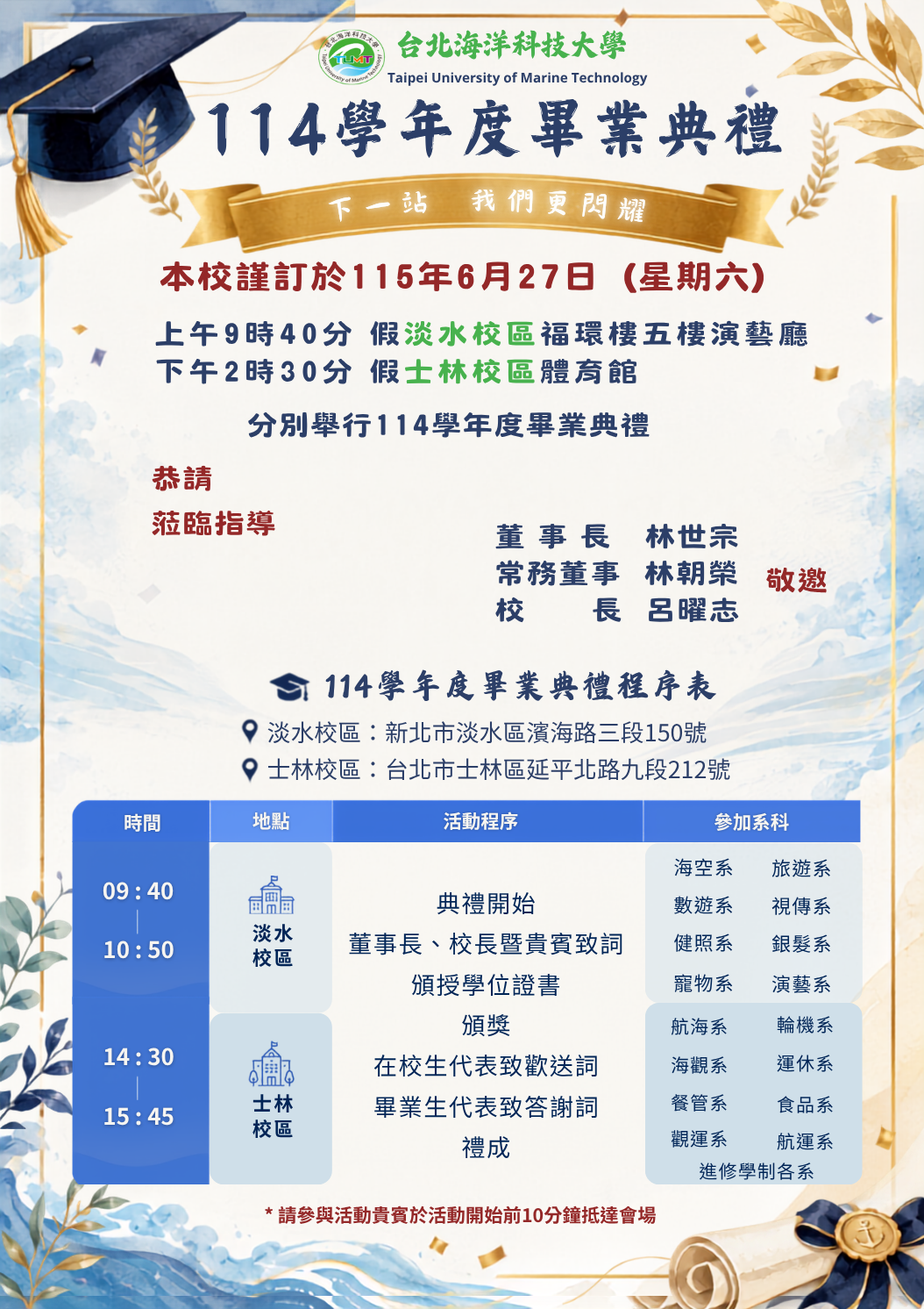 邀請函