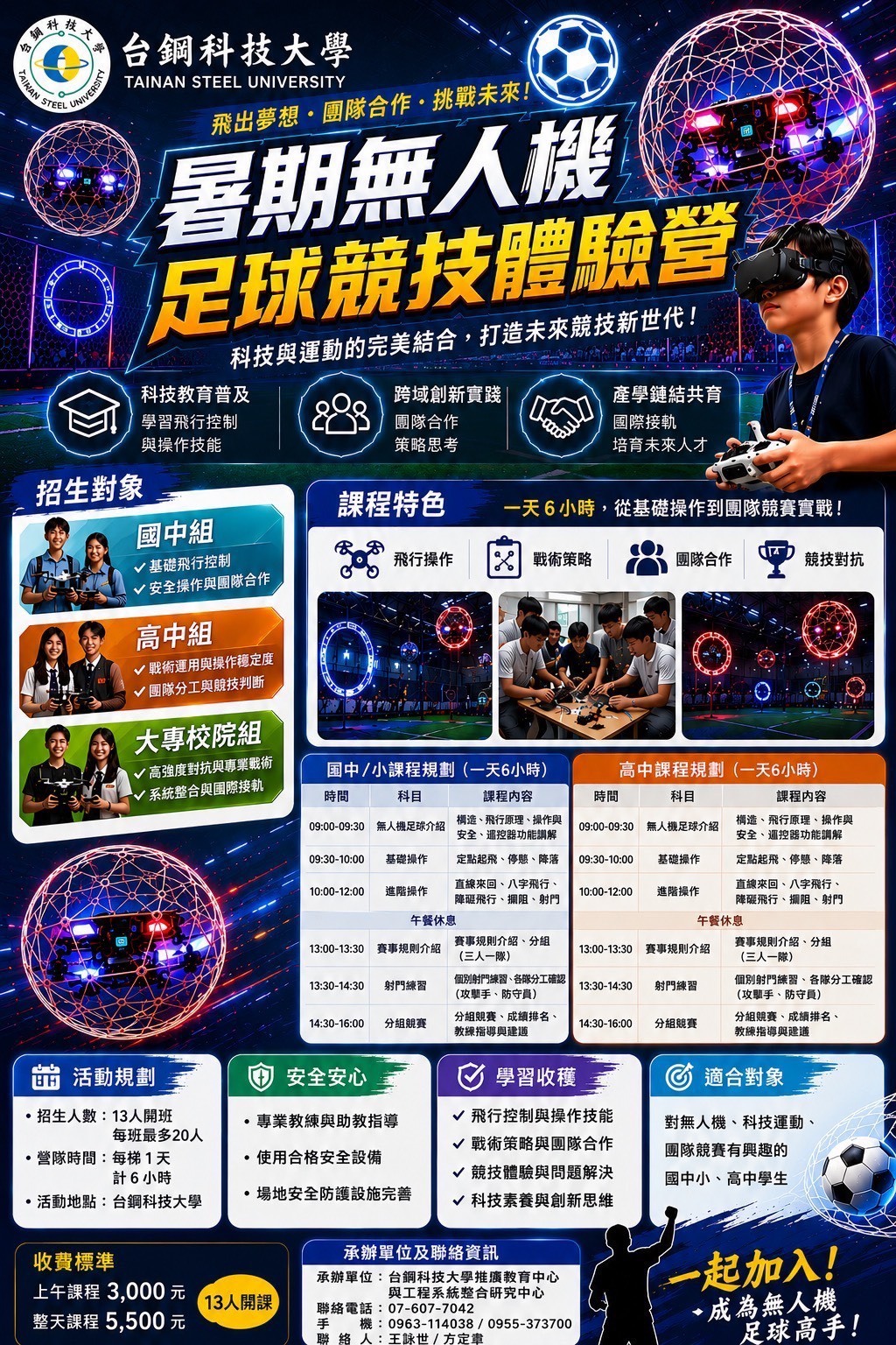 海報