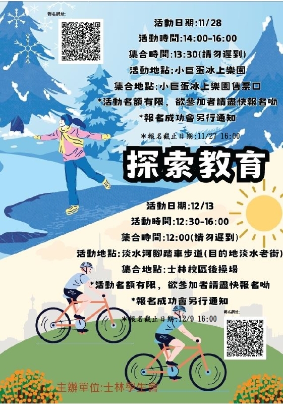 探索教育