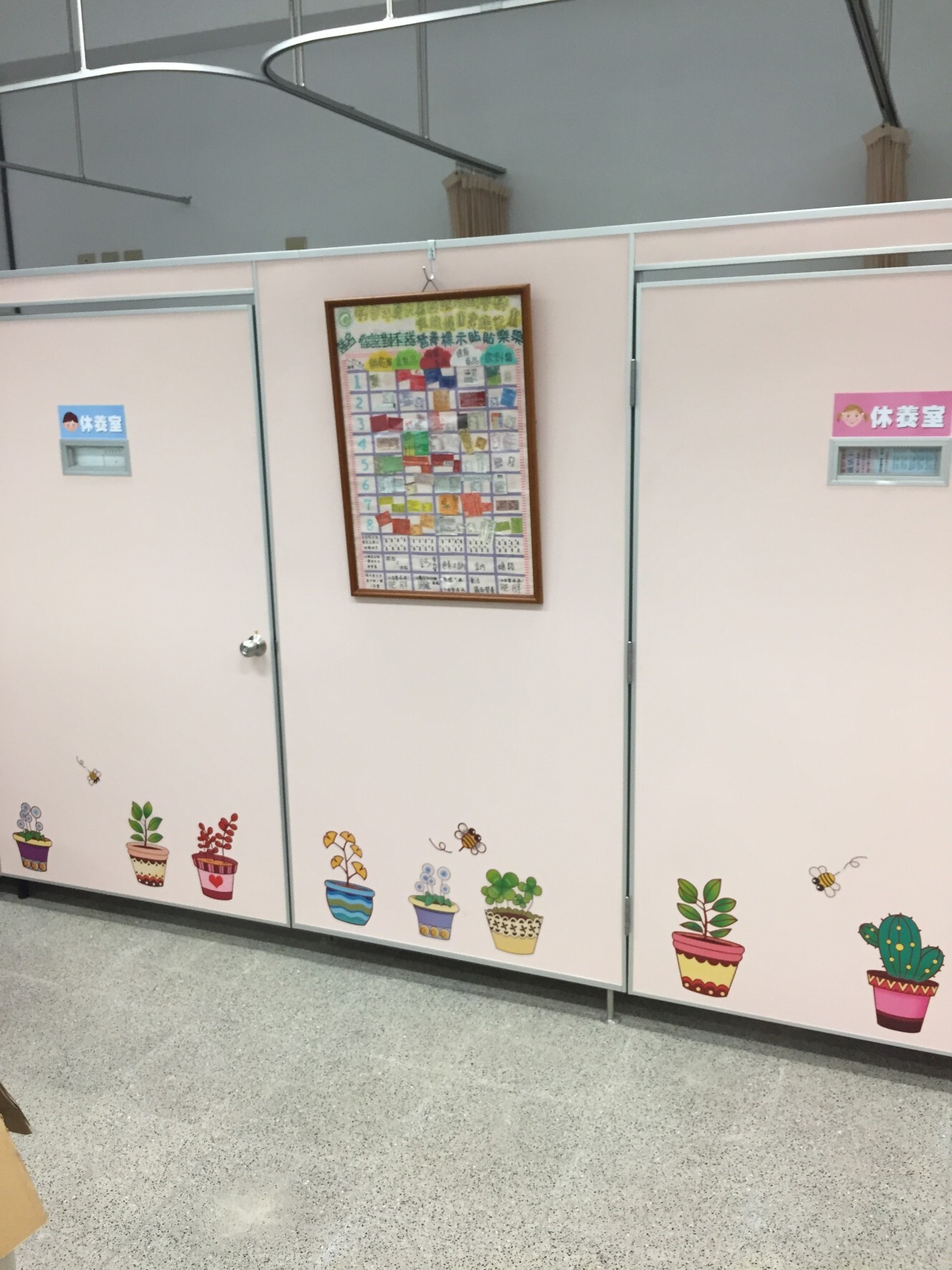 淡休