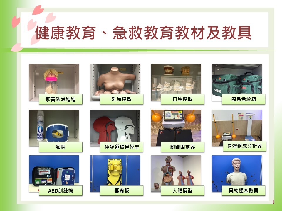 教