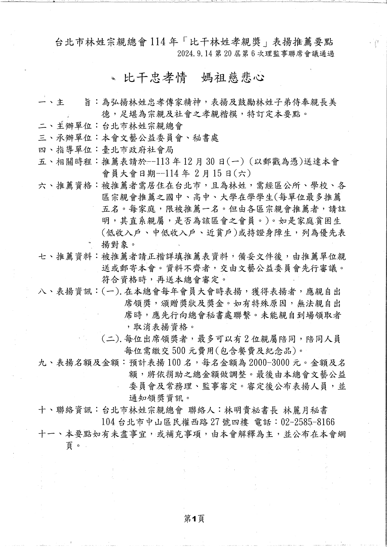 獎學金