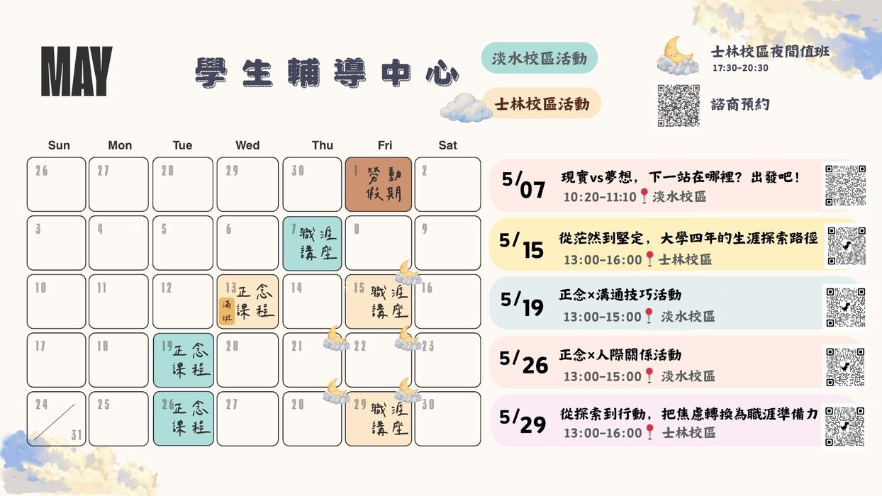 五月份行事曆圖片