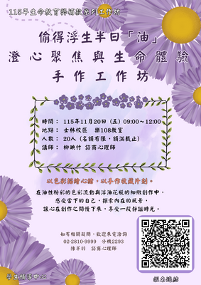 浮游花工作坊圖片