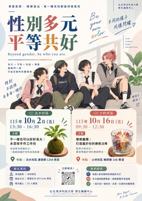 10月份手作講座圖片