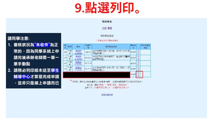 9.點選列印圖片