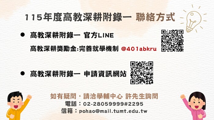 聯絡方式圖片