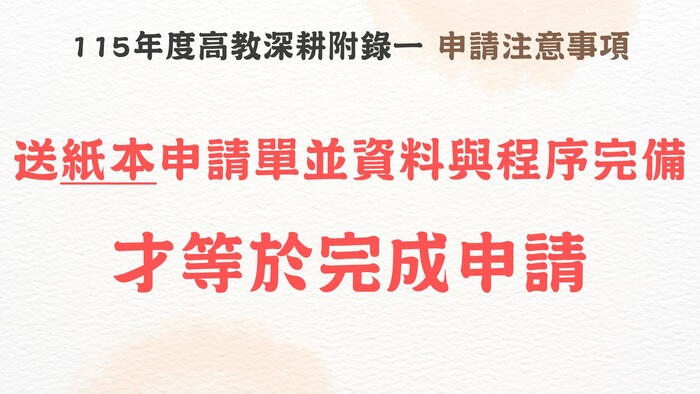 注意事項圖片