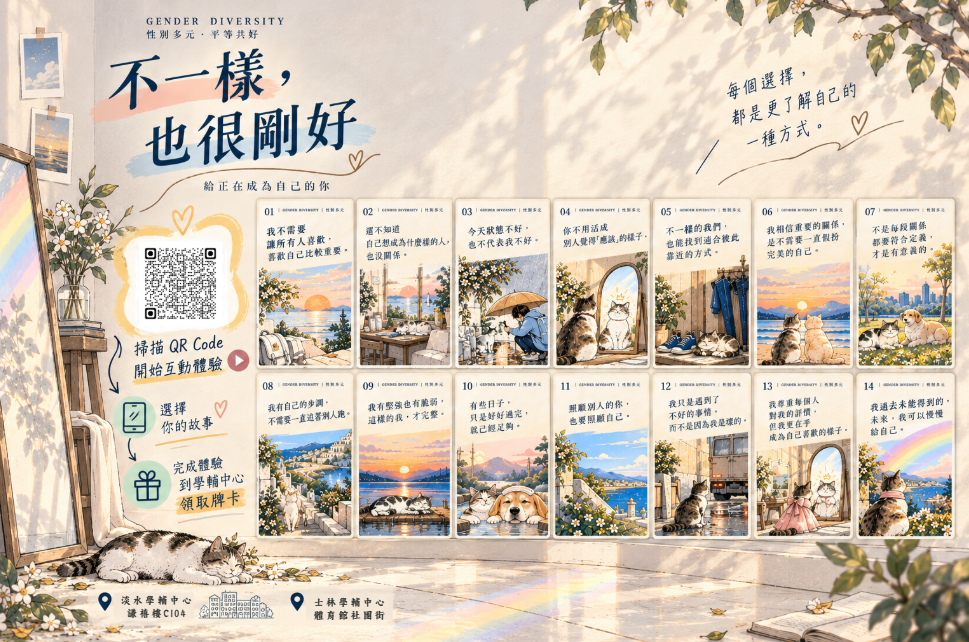 10–11月特別企劃｜點選灰色方塊進入互動體驗 × 療癒牌卡領取圖片