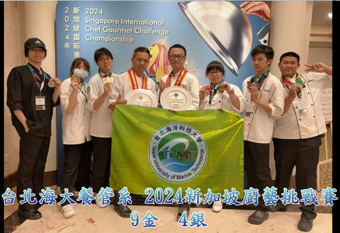 2024新加坡廚藝挑戰賽圖片