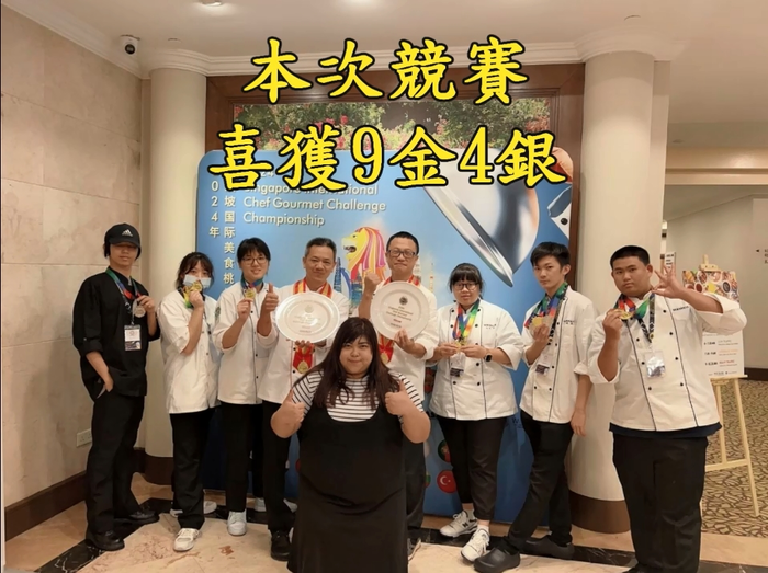 2024新加坡廚藝挑戰賽圖片