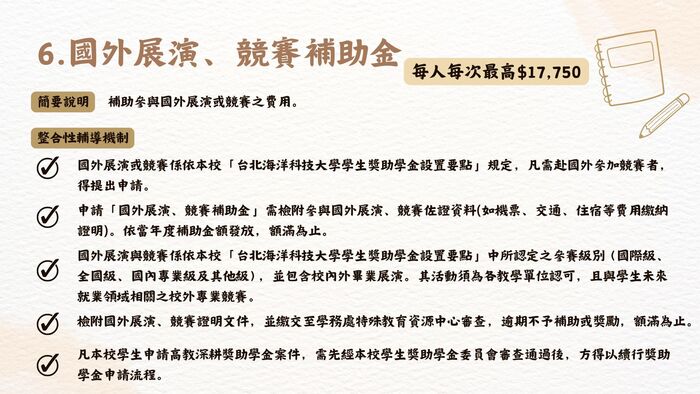 115年度高教深耕附錄一計畫內容調整提醒 為配合教育部高等教育深耕計畫推動方向及本校實際執行情形，115年度高教深耕附錄一之申請資格、輔導機制、補助項目、獎勵標準及申請流程等內容較往年有較大幅度調整。  請有意申請之同學務必詳閱本年度實施要點、申請流程及相關規定，確認自身申請資格、應完成之輔導機制、申請文件及申請期限後再提出申請。曾參與過往年度計畫之同學，亦請勿直接依循往年申請方式辦理，以免因不符本年度規定而影響申請權益。  各項補助及獎勵措施均以115年度公告內容為準，如有疑問，請洽承辦單位詢問。圖片